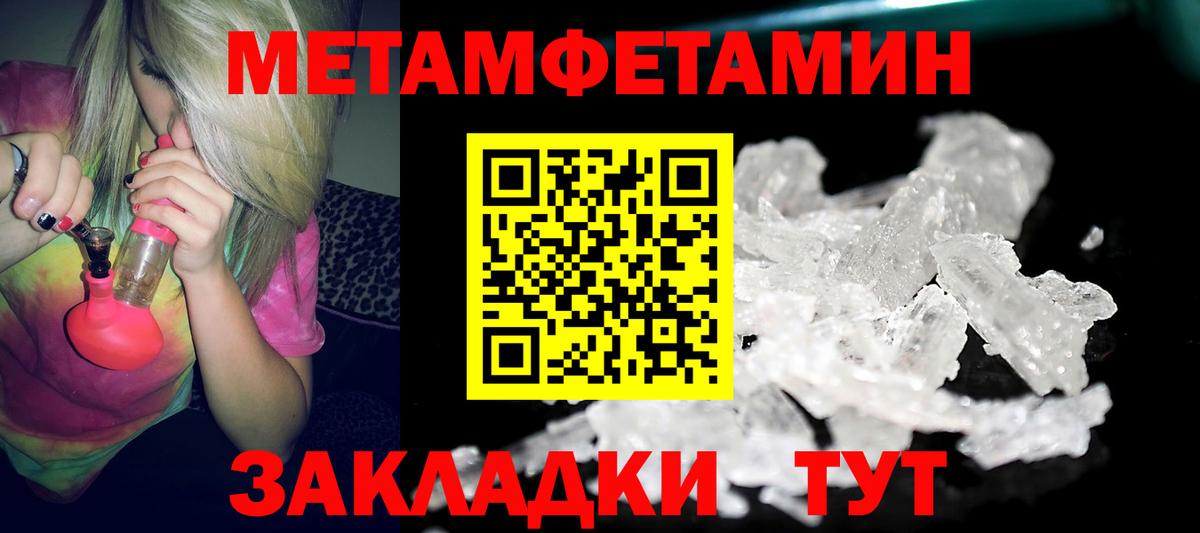 Амфетамин Premium  Вход с VPN  Тайшет 