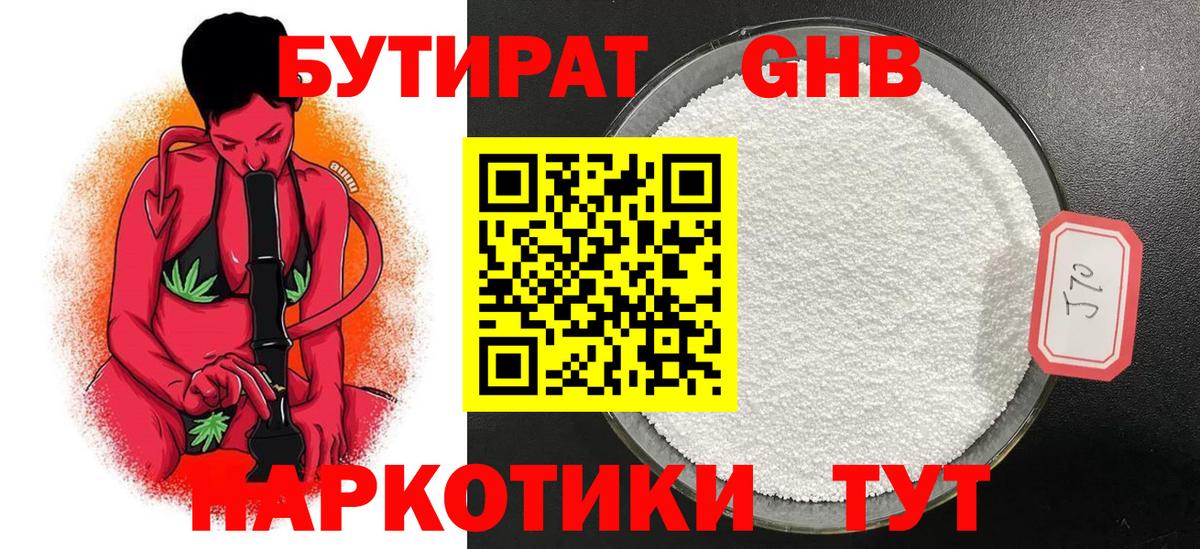 Codein  Конопля  COCAIN  Вход с VPN  Тайшет  Мефедрон кристаллы 