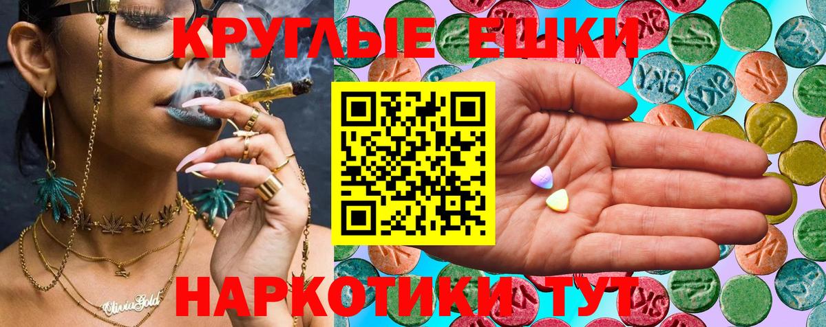 купить  цена  Вход с VPN  Тайшет  Экстази ешки  ЭКСТАЗИ 
