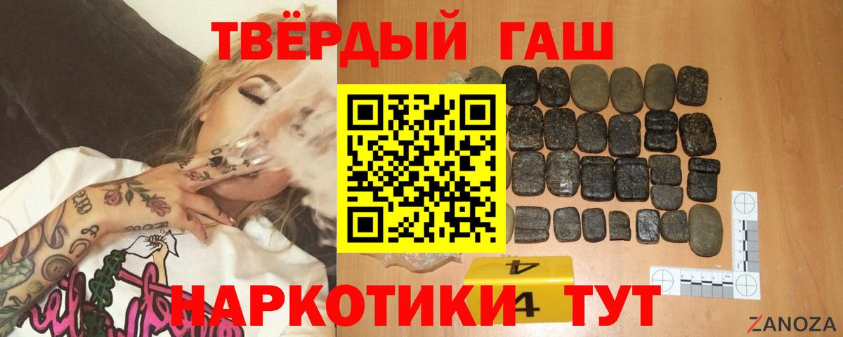 ГАШИШ VHQ  Вход с VPN  Тайшет  ГАШИШ hashish 