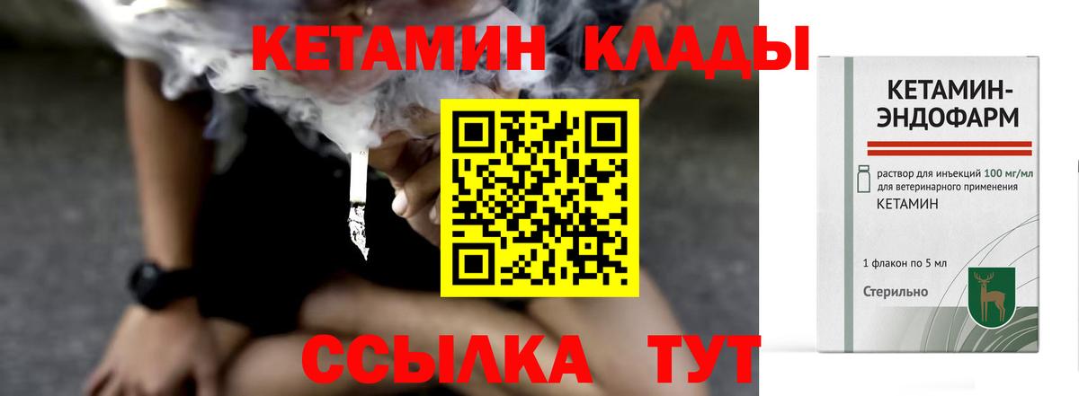 Кетамин VHQ  Вход с VPN  Тайшет  Кетамин ketamine 