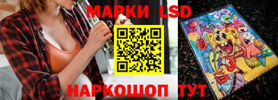 марки lsd Обнинск