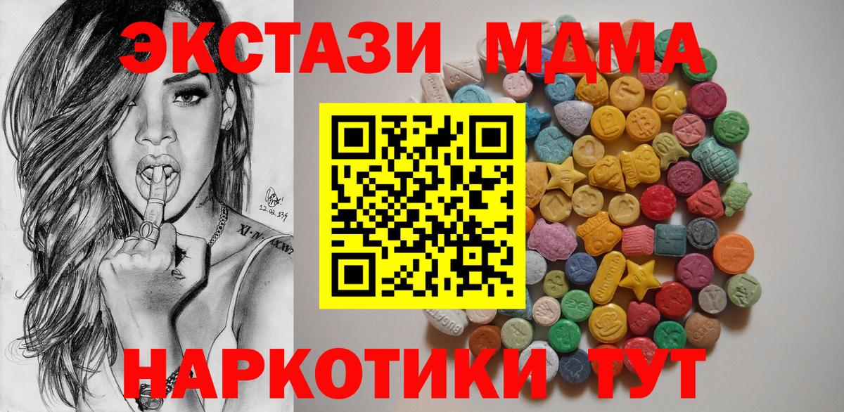 Тайшет  МДМА  Вход с VPN  МДМА кристаллы 