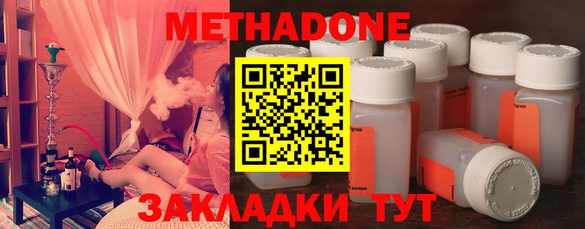 Метадон methadone Тайшет
