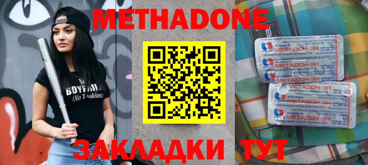 Тайшет  Метадон methadone  Вход с VPN  Метадон белоснежный 